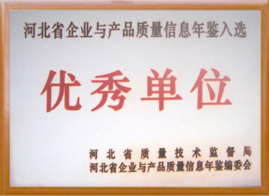 资质荣誉