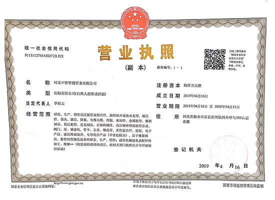 资质荣誉